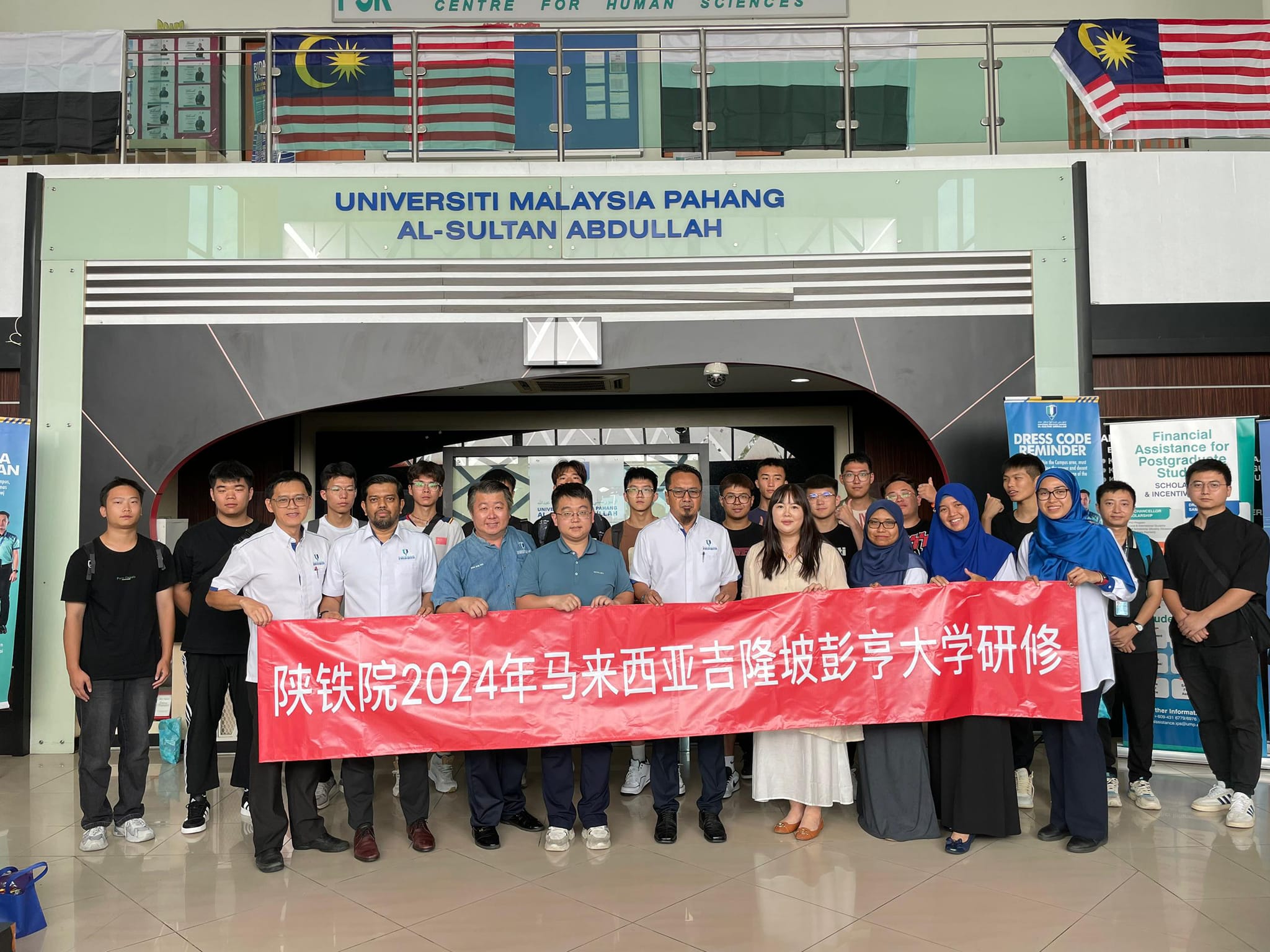 Lawatan Pelajar Mobiliti Tidak Berkredit (Edutourism Programme) dari Shaanxi Railway Institute, China ke Fakulti Teknologi Kejuruteraan Awam, UMPSA pada 19 Ogos 2024 bertempat di UMPSA Kampus Gambang